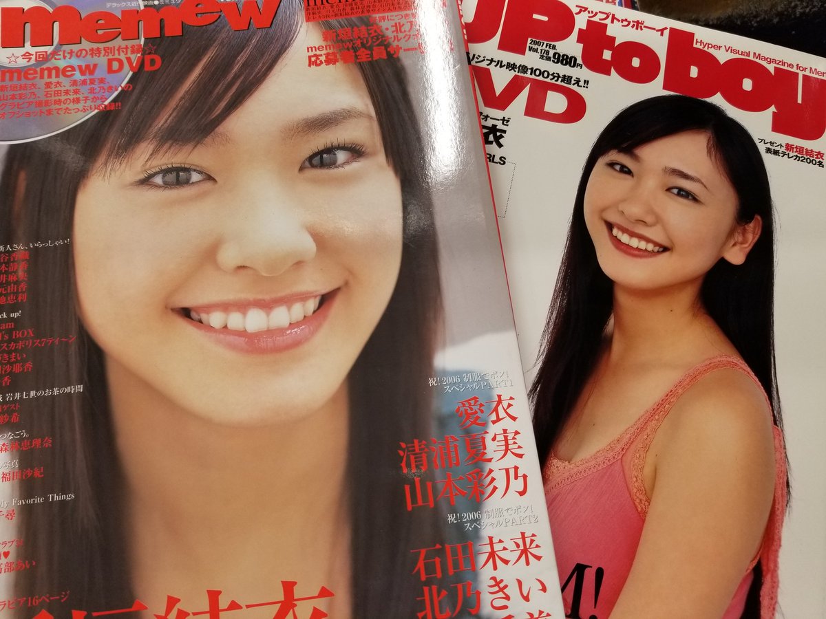 新垣結衣 さん#ガッキー収録DVD付録付きの表紙雑誌が各種入荷しました