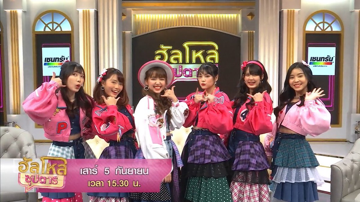 ฮัลโหลซุปตาร์ BNK48 - ลาล่า อาร์สยาม - เล็ก เจษฎา 5 ก.ย.63 youtu.be/e4il8ga0_B0 ผ่าน <a href="/YouTube/">YouTube</a>

#CherprangBNK48 #JaneBNK48 #MusicBNK48 #MobileBNK48 #PupeBNK48 #TarwaanBNK48 #BNK48