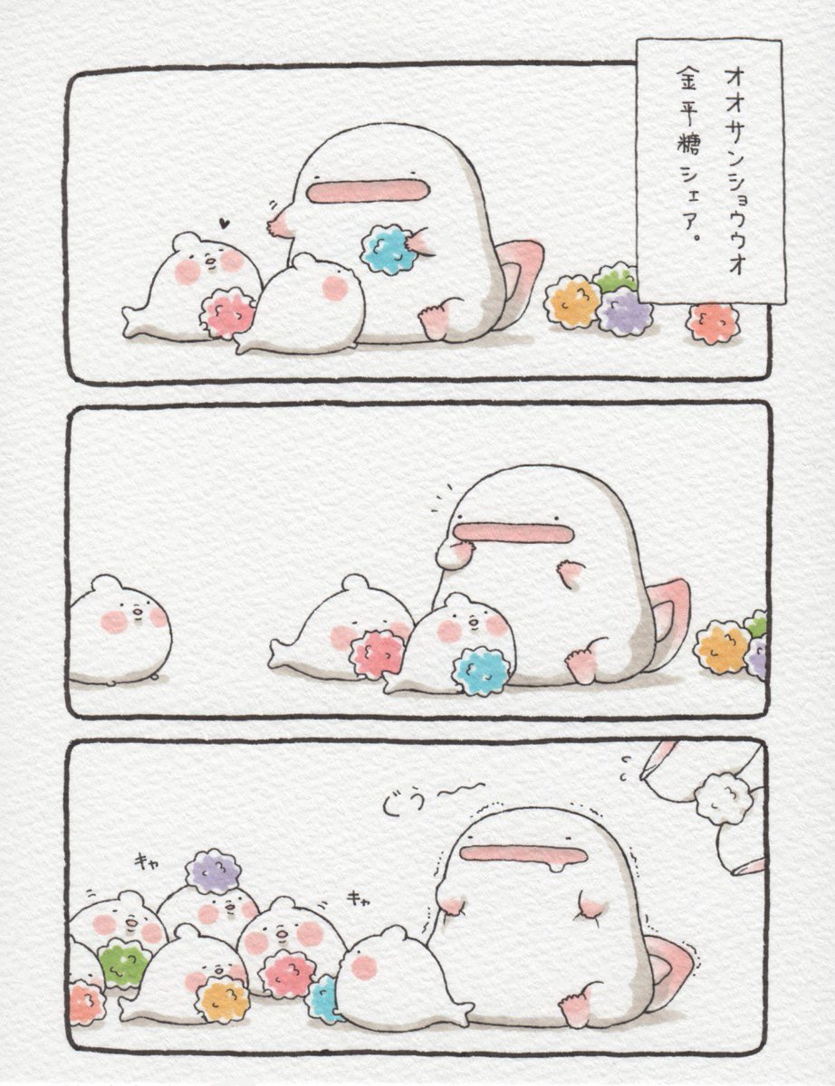~『オオサンショウウオのおやつの時間』収録まんが紹介11~
オオサンショウウオ、金平糖シェア。
書籍情報、ご予約はこちらからどうぞ!
https://t.co/dFNjtz0S0W
#オオサンショウウオのおやつの時間
#オオサンショウウオのまんが