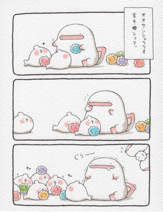 ～『オオサンショウウオのおやつの時間』収録まんが紹介11～

オオサンショウウオ、金平糖シェア。

書籍情報、ご予約はこちらからどうぞ!
https://t.co/dFNjtz0S0W

#オオサンショウウオのおやつの時間
#オオサンショウウオのまんが 