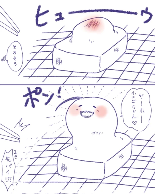 ?「小エビちゃん～食べて食べて!」
?「(かわいい過ぎるので)無理!」

餅フロです～いっぱい召し上がれw

#twstプラス 