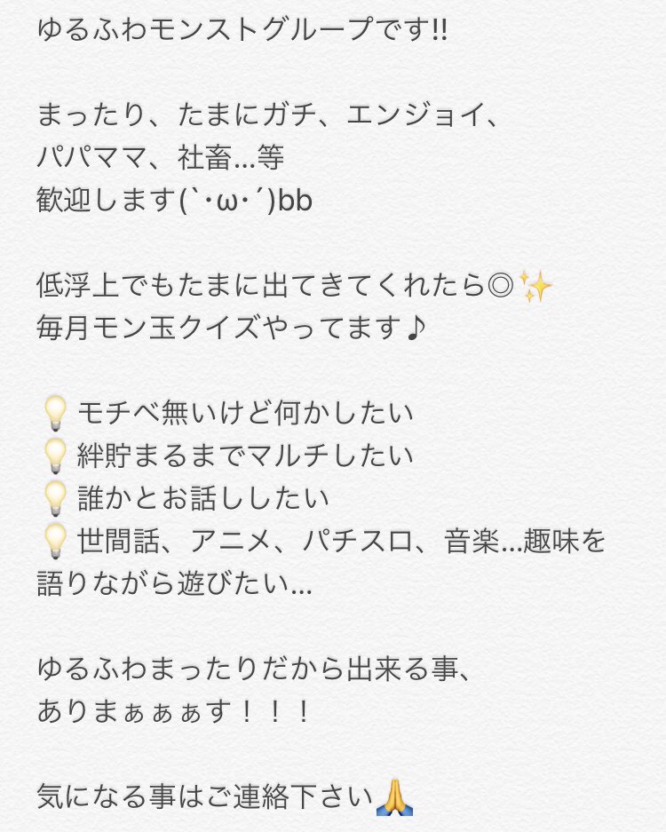 モンストlineグループ Twitter Search Twitter モンストlineグループ Twitter Search Twitter