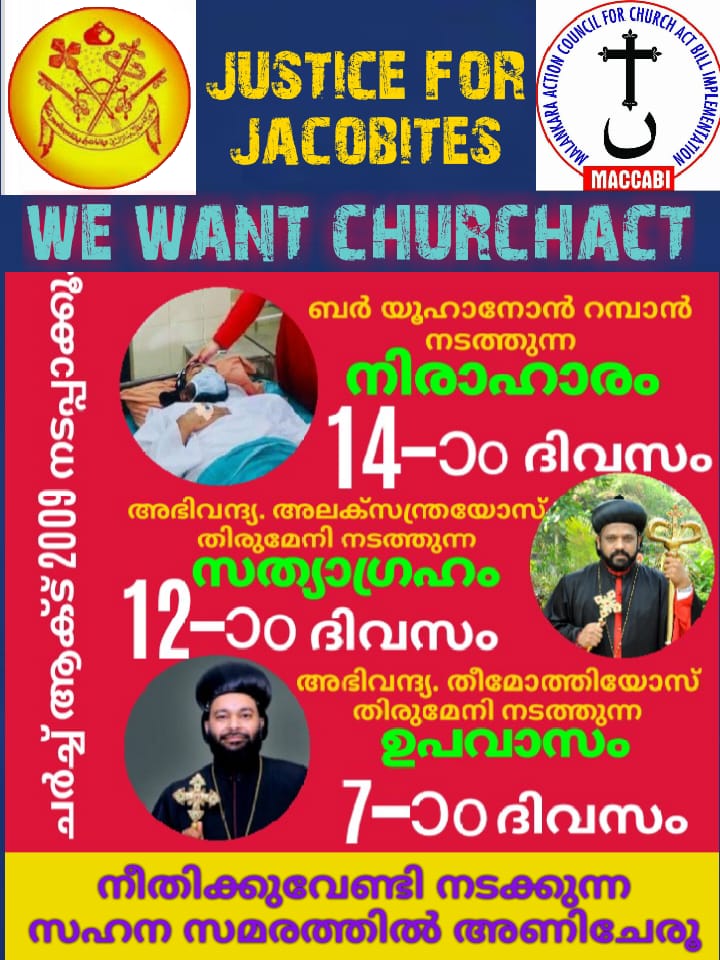 SeenaSanthosh1's tweet photo. നീതിയുടെ തുലാസ് അധര്മത്തിന്റെ തുട്ടുകളുടെ ഭാരത്താൽ നിശ്ചലമാകുമ്പോൾ അവിടെ  നീതി നടപ്പാക്കുകയെന്നതാണ് ഒരു ഭരണാധികാരിയുടെ ധർമം. നീതി നടപ്പാക്കാൻ വൈകുന്നത് നീതി നിഷേധത്തിനു തുല്യമാണ്  #JusticeForJacobites #ChurchAct @vijayanpinarayi @cmo @Oommen_Chandy @mathrubhuminews @DBIDaily https://t.co/9SQakZYDYJ