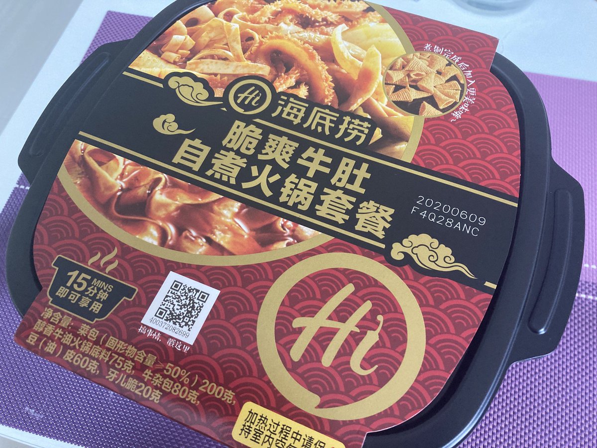 のうやくん On Twitter 海底捞のインスタント火鍋 レトルトパウチに野菜 牛モツ 豆皮が入っており 二重底に 多分 生石灰と水を注ぎ込んで15分加熱する ジュワジュワいっていて楽しい 寝台列車で康师傅の杯麵買ったら袋からかやくやらスープの素やらが