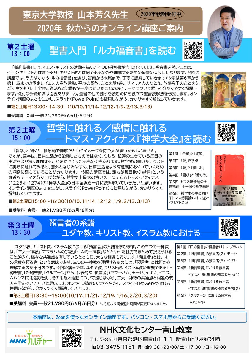 山本芳久 على تويتر 聖書入門 ルカ福音書を読む では 新約聖書の ルカ福音書 を丁寧に精読します 種まきのたとえ や 善きサマリア人の たとえ など 聖書の中でも最も有名で含蓄のあるたとえ話や 現代にまで受け継がれている 主の祈り など キリスト教と