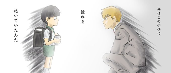 モブサイコ100のtwitterイラスト検索結果 モブサイコ100のtwitterイラスト検索結果