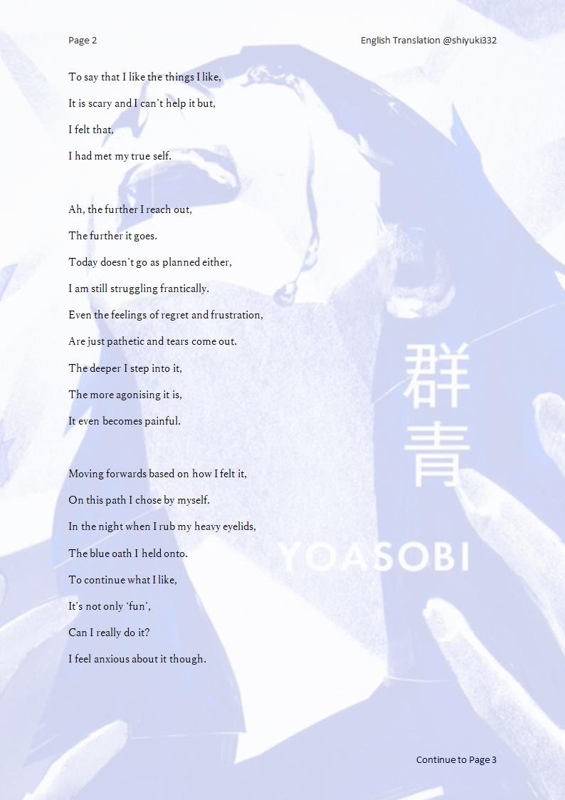 しゆき Shiyuki Tabun Chapter Out Story Break 群青 歌詞 英語翻訳 Gunjou Ultramarine English Lyrics Yoasobi Yoasobi Staff 群青 Yoasobi Yoasobi群青 Ayase 0404 Ikutalilas Gunjou Ultramarine Changes Edits If Any Will