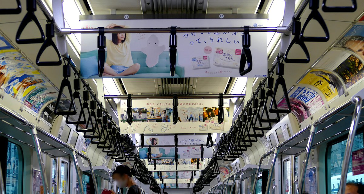 Uzivatel Usno Na Twitteru Jr京浜東北線 女性専用車中づりジャック エリエール エリス 素肌のきもち エリエール 素肌のきもち 有村架純 Ooh Uzivatel Usno Na Twitteru Jr京浜東北線 女性専用車中づりジャック エリエール エリス 素肌のきもち エリエール 素肌のきもち 有村架純 Ooh