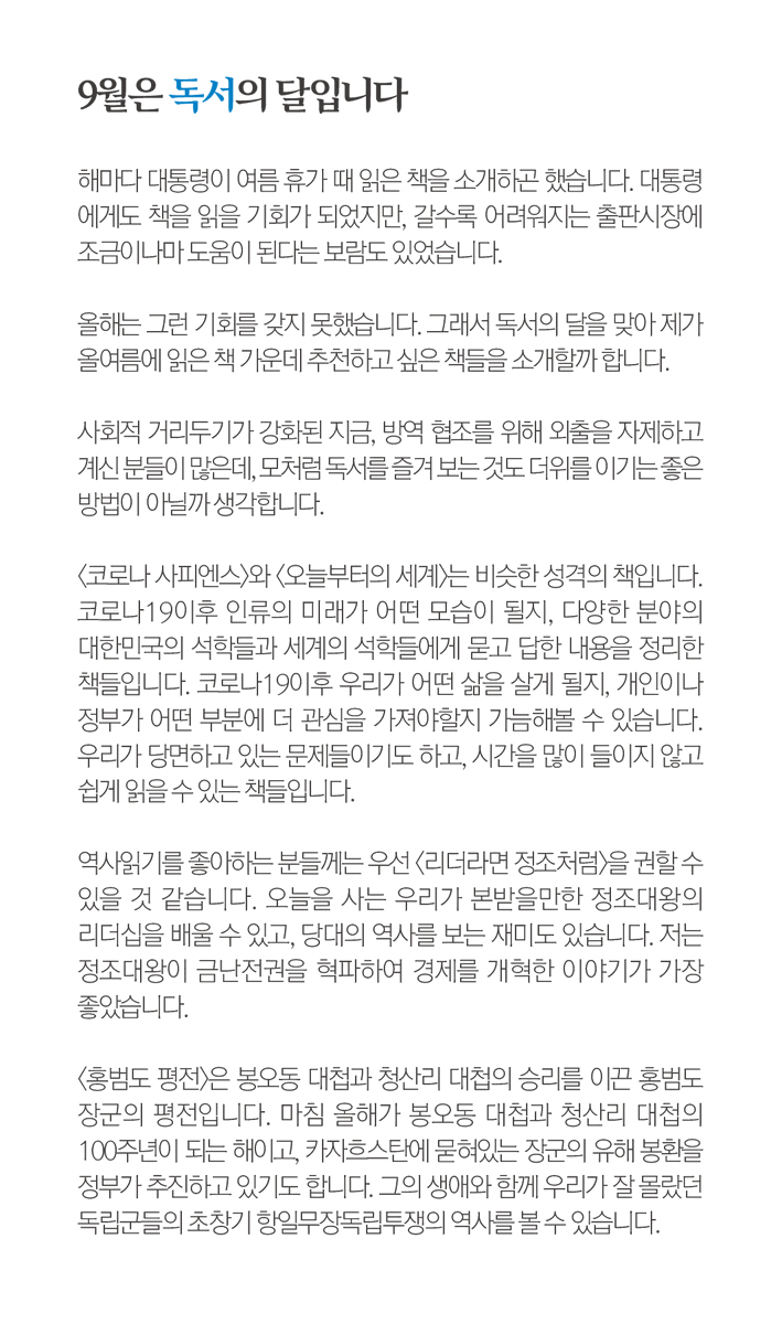 9월은 독서의 달입니다.