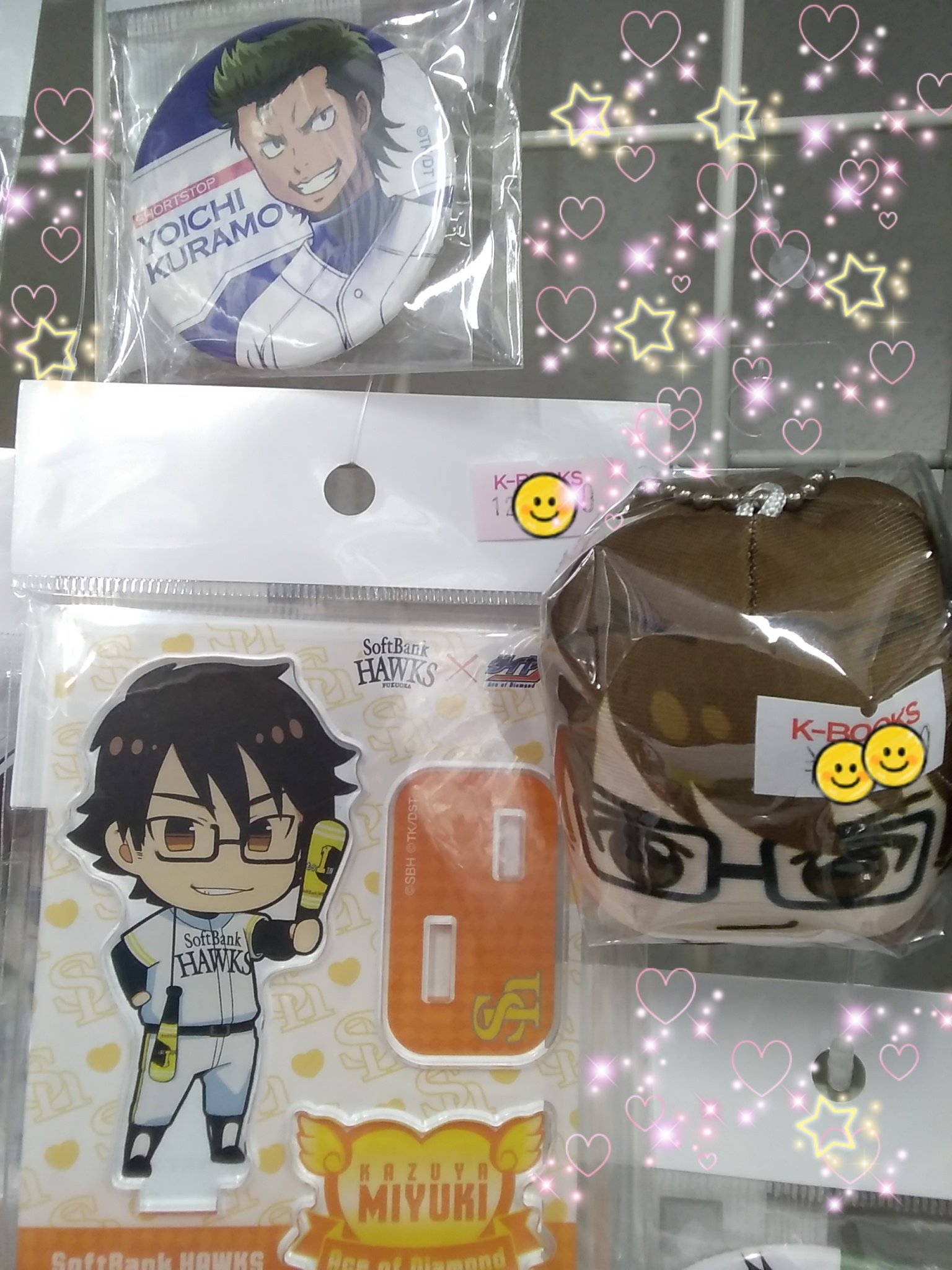 ダイヤのA まるだまキーホルダー 御幸一也 新品 □ ダイヤのA まるだま キーホルダー 御幸一也（ダイヤのA
