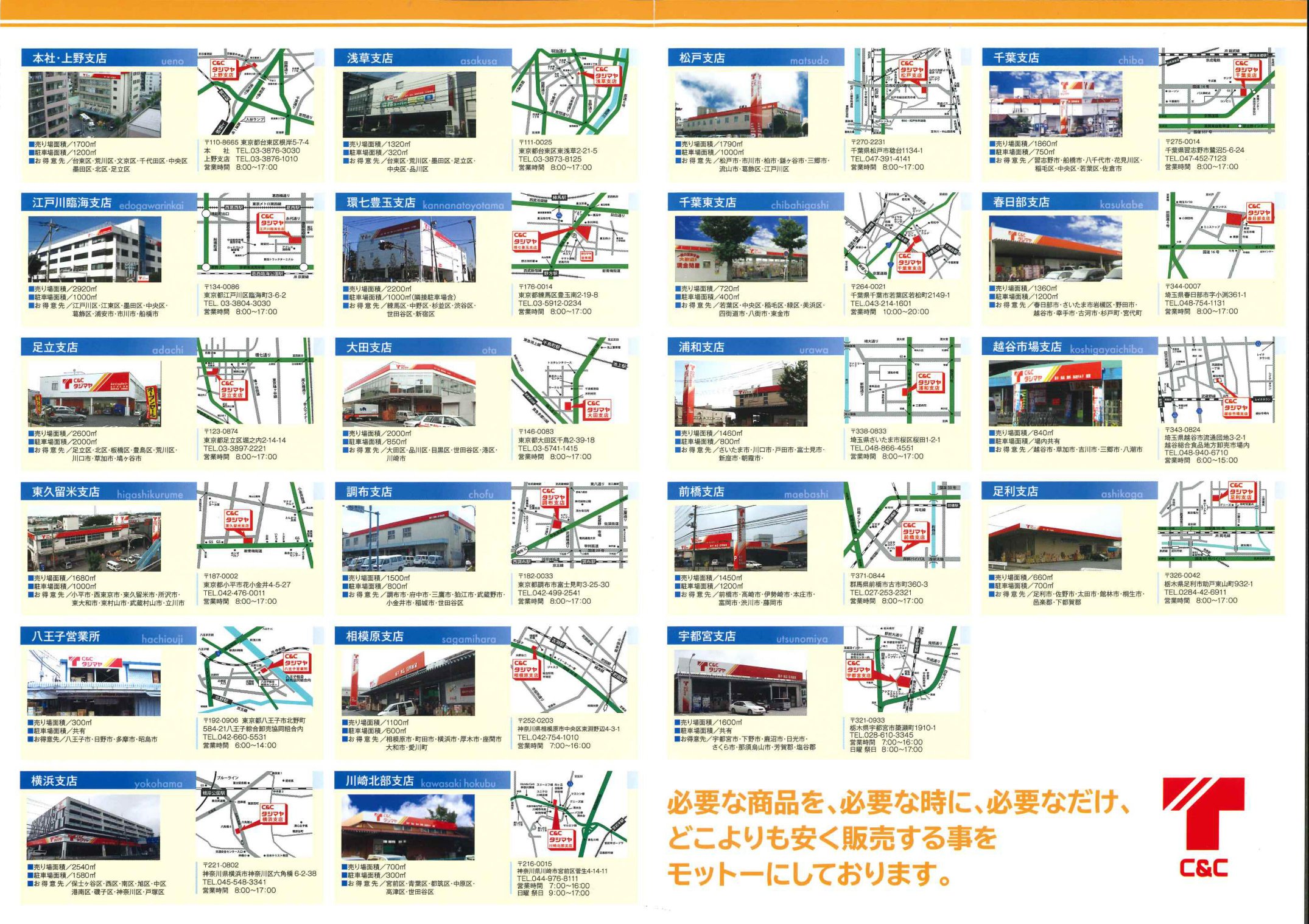 Tweets With Replies By タジマヤ 公式 Candctajimaya Twitter