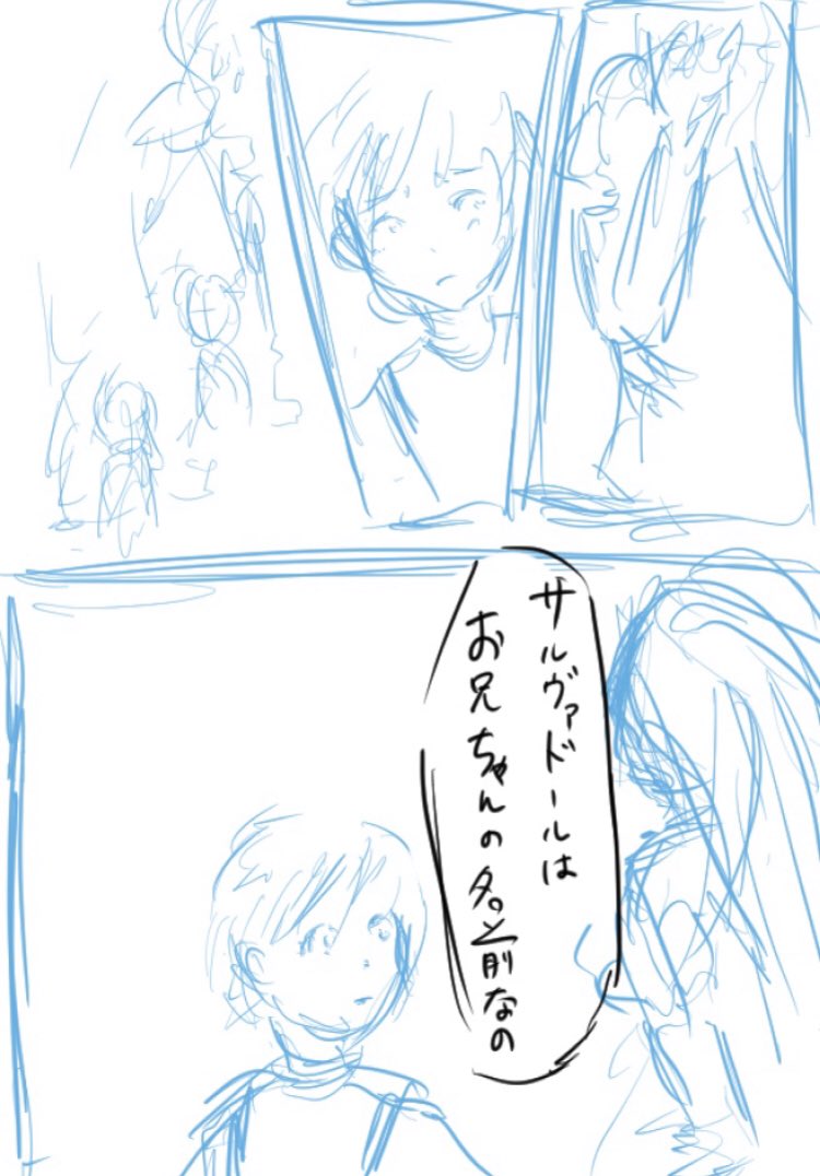 ②
兄の墓石の前で。
ダリが6歳頃の話です。 