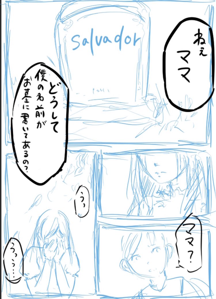 ②
兄の墓石の前で。
ダリが6歳頃の話です。 