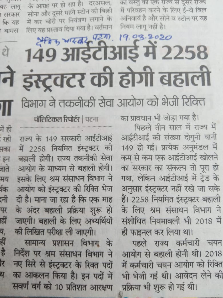 Citssiwan's tweet photo. #speakupforSSCRaliwaystudents
#SSCdeclareCGLresults 
#CITS_mandatory_4_all
#अनुदेशक_की_भर्ती_जल्द_करें 
#CITSCFBDIR
#IRBBE
#CITS
@NitishKumar
@kmrvivek14
@VijayKrSinhaBJP 
@officecmbihar 
@AshokChoudhaary 
@exampuroficial
@BiharIti https://t.co/IFTw5K0UTH