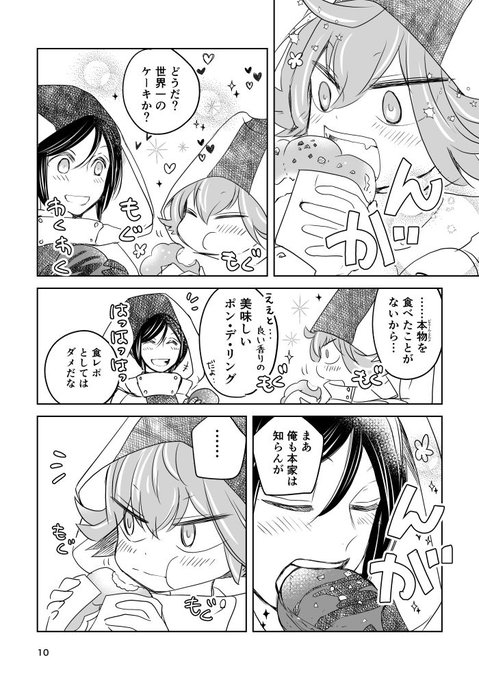 道草ランプのtwitterイラスト検索結果 道草ランプのtwitterイラスト検索結果