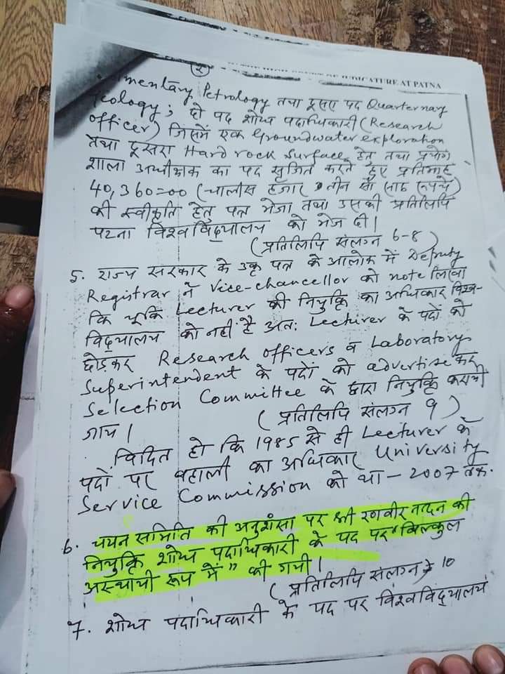 ChhatraJDUBihar's tweet photo. माननीय मुख्यमंत्री @NitishKumar जी छात्र जदयू के प्रभारी रणबीर नंदन जी के द्वारा फर्जीवाड़ा करके गलत डॉक्यूमेंट पेश कर विधान पार्षद की सदस्यता लिए थे। आप से अनुरोध हैं कि आप संज्ञान ले। @rcpsingh_ram @AshokChoudhaary @SanjayJhaBihar @Jduonline  @officecmbihar @neerajkumarmlc https://t.co/0MMavozrDM