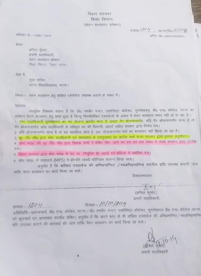 माननीय मुख्यमंत्री <a href="/NitishKumar/">Nitish Kumar</a> जी छात्र जदयू के प्रभारी रणबीर नंदन जी के द्वारा फर्जीवाड़ा करके गलत डॉक्यूमेंट पेश कर विधान पार्षद की सदस्यता लिए थे। आप से अनुरोध हैं कि आप संज्ञान ले। <a href="/rcpsingh_ram/">Rcp Singh</a> <a href="/AshokChoudhaary/">Dr. Ashok Choudhary</a> <a href="/SanjayJhaBihar/">Sanjay Kumar Jha</a> <a href="/Jduonline/">Janata Dal (United)</a>  <a href="/officecmbihar/">CMO Bihar</a> <a href="/neerajkumarmlc/">Neeraj kumar</a>