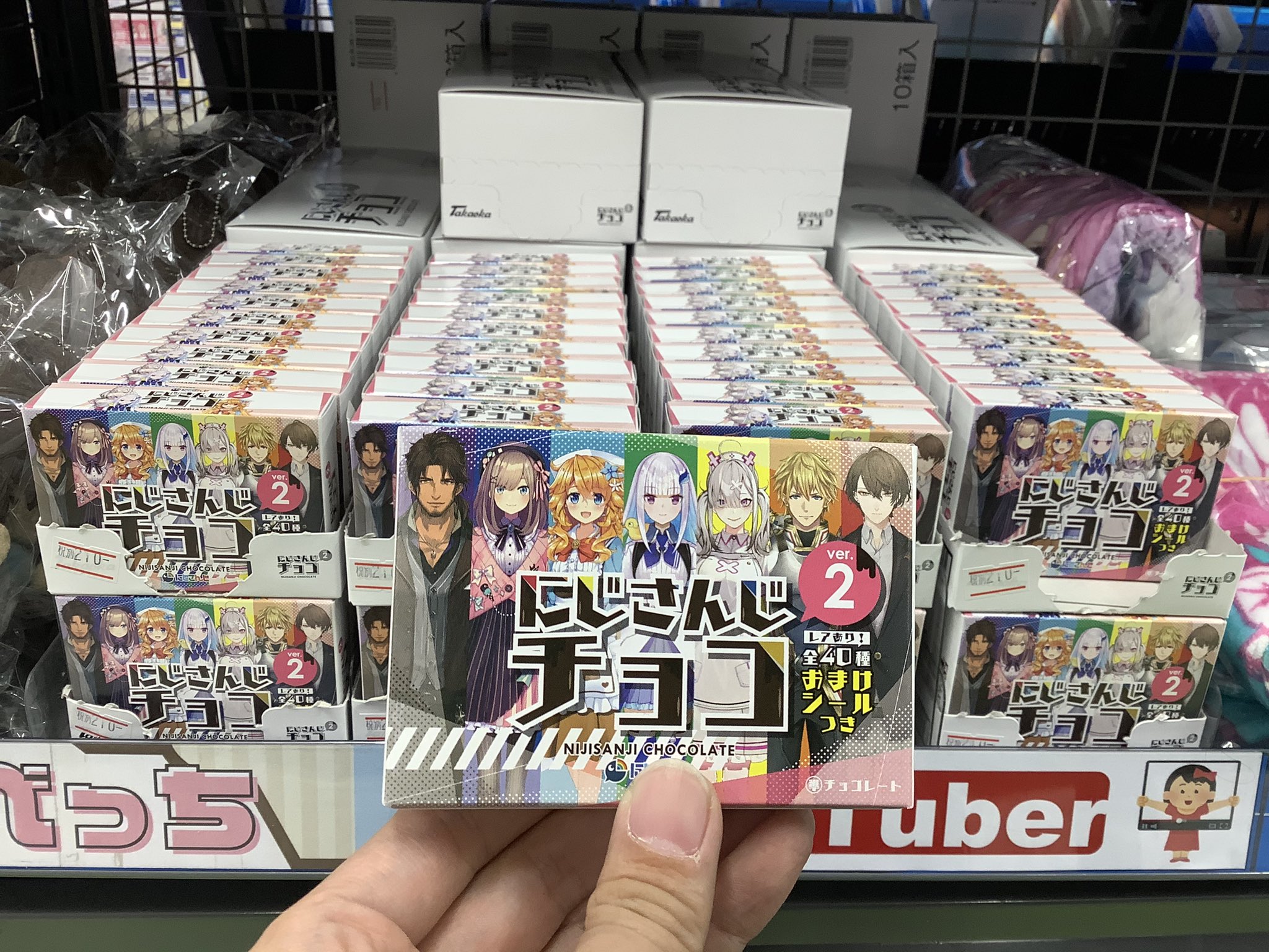 アニメイト天王寺 グッズ入荷情報 大人気にじさんじより にじさんじチョコ Ver 2 が入荷致しました 中にはおまけシールが封入されています なんとレア含みで全40種 開ける楽しみも増えますね ぜひ天王寺店にてお買い求めください