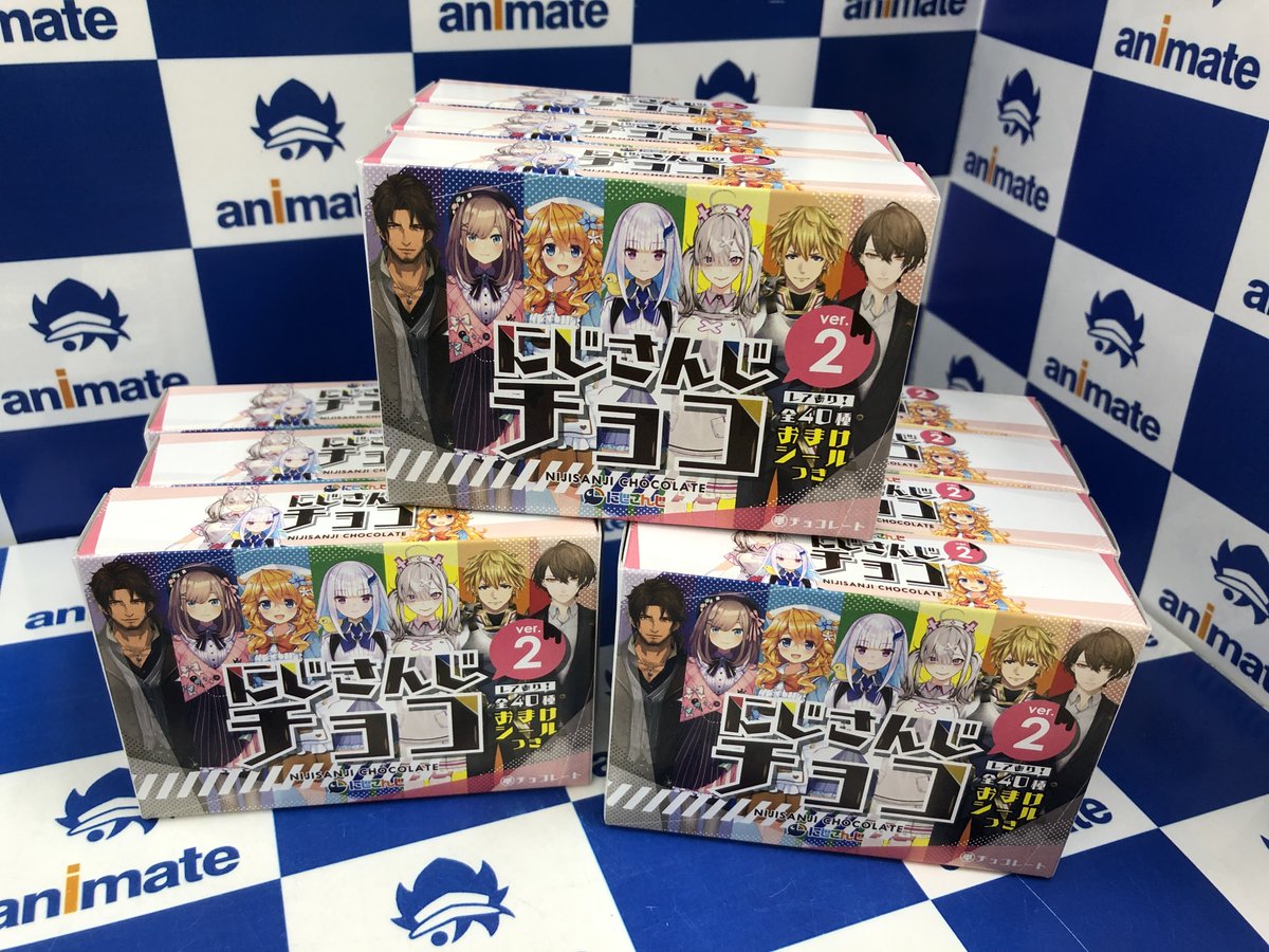 アニメイト名古屋 入荷情報 にじさんじ 新商品 にじさんじチョコver 2が入荷いたしましたナゴ 2階グッズフロアにて展開中 ご来店の際には 是非お立ち寄り下さい
