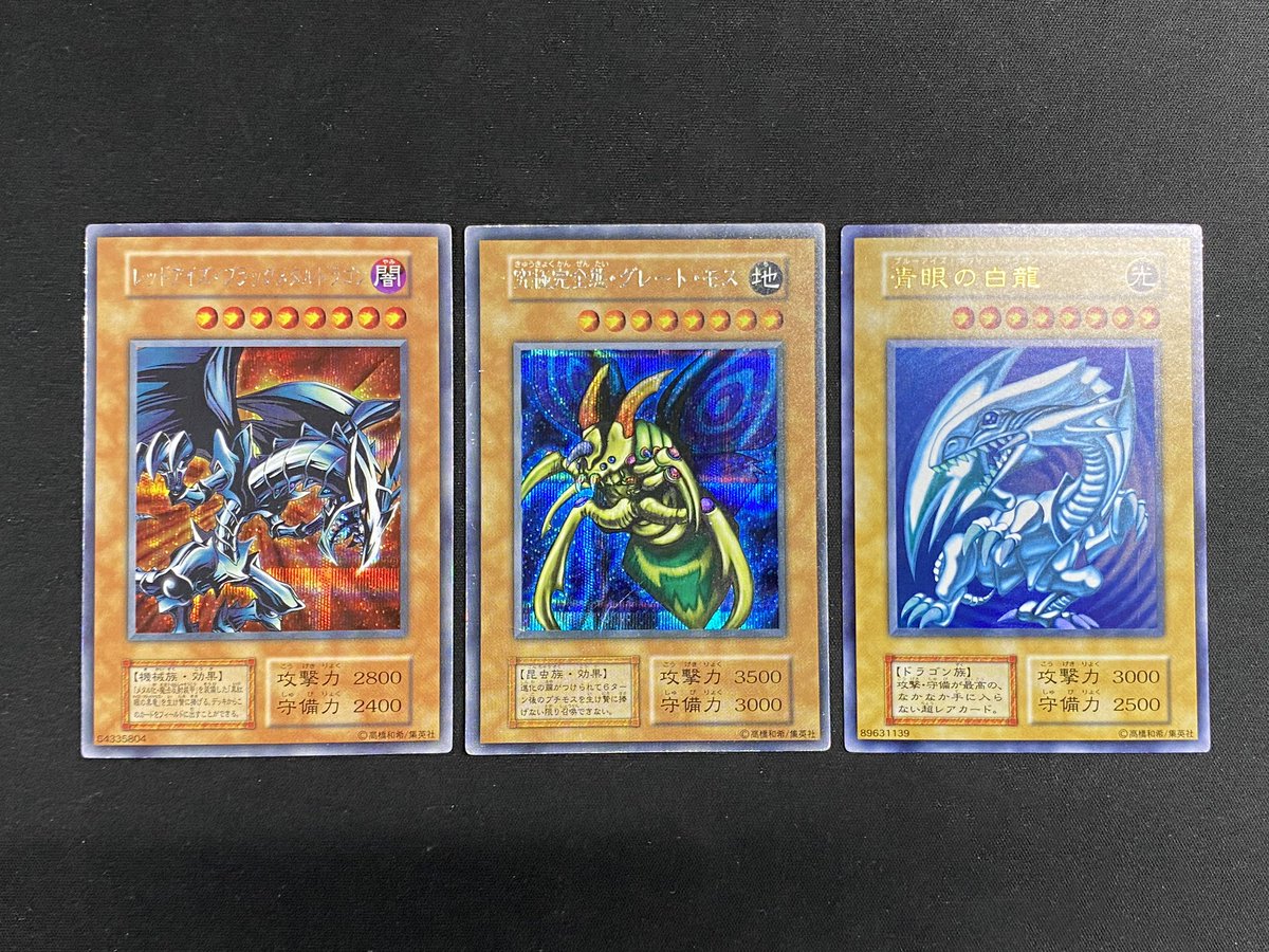 福福トレカ秋葉原店 遊戯王 ポケカ ヴァイスシュヴァルツ 高価買取中 福福トレカ遊戯王激アツ入荷情報 究極完全態グレートモス 初期シク 青眼の白龍 初期ウル レッドアイズブラックメタルドラゴン 初期シク And More 初期 レトロ 特価など 福福トレカ秋葉原店 遊戯王 ポケカ ヴァイスシュヴァルツ 高価買取中 福福トレカ遊戯王激アツ入荷情報 究極完全態グレートモス 初期シク 青眼の白龍 初期ウル レッドアイズブラックメタルドラゴン 初期シク And More 初期 レトロ 特価など
