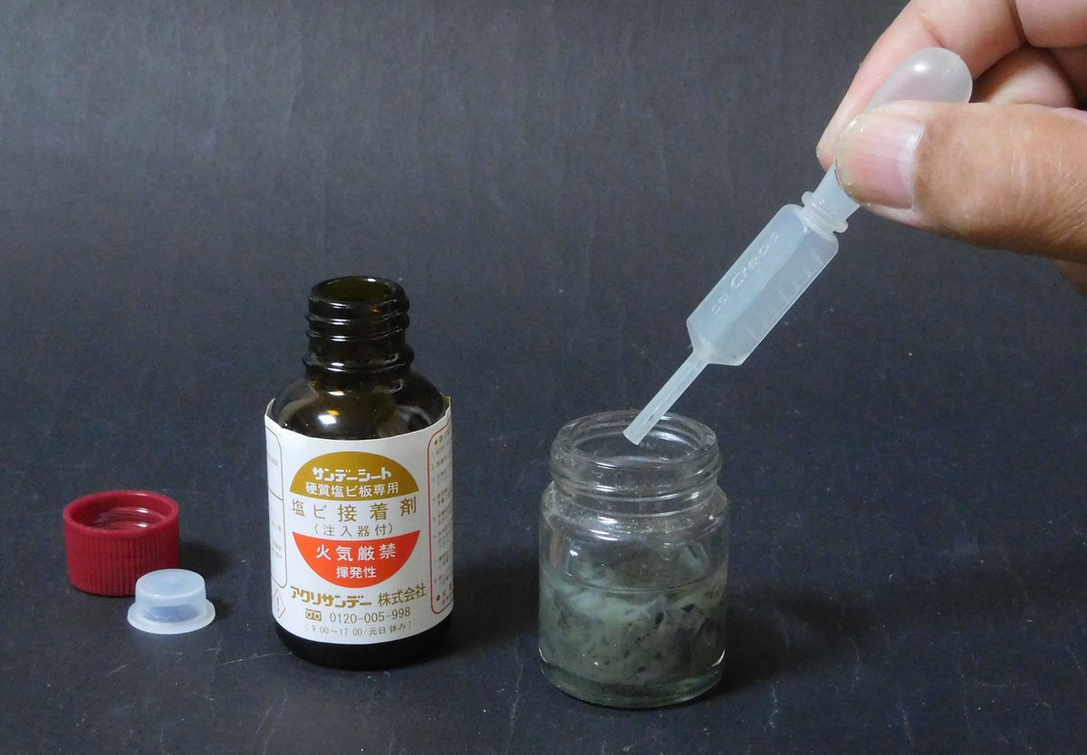 Morinao キンゴジ製作記 15 ソフビを溶かして使う 自作 ソフビパテ を紹介しますぞ 写真はアクリサンデー から発売されている サンデーシート接着剤 本来は硬質塩ビ板の接合に使用する流し込み用溶剤です ソフビを浸しておくとドロドロに溶ける