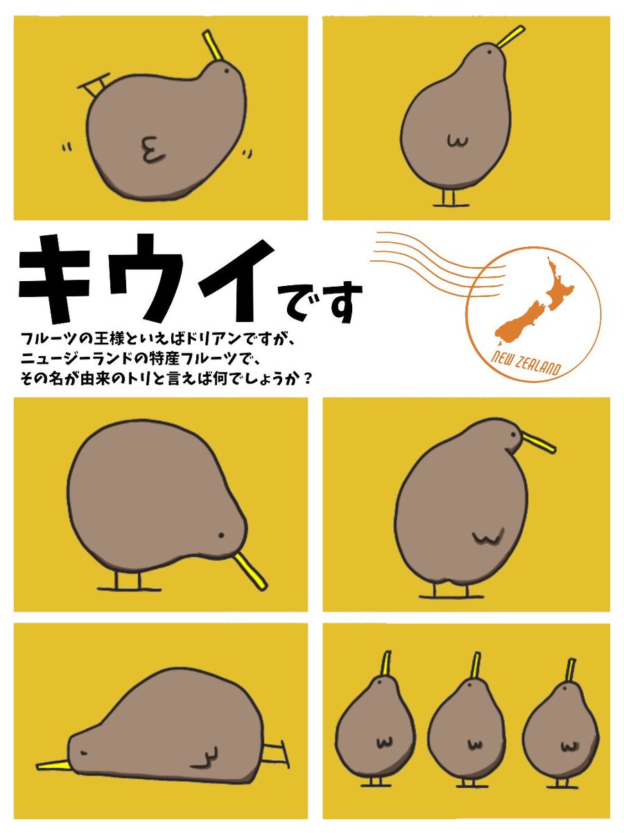 tubuooon's tweet photo. 9月1日って #キウイの日 なの？

【キウイです】の第3弾を発売予定🌈👍
→https://t.co/JROUv80BQ2
着せ替え絵文字も発売中なので【キウイです】で検索‼️

NZ英語を盛り込んでるから、
知り合った地元の人とのやりとりにも最適‼️
まだ③は申請中だけど、
いつ発売できるかなぁ？

#ニュージーランド https://t.co/b3wwVsnKYV