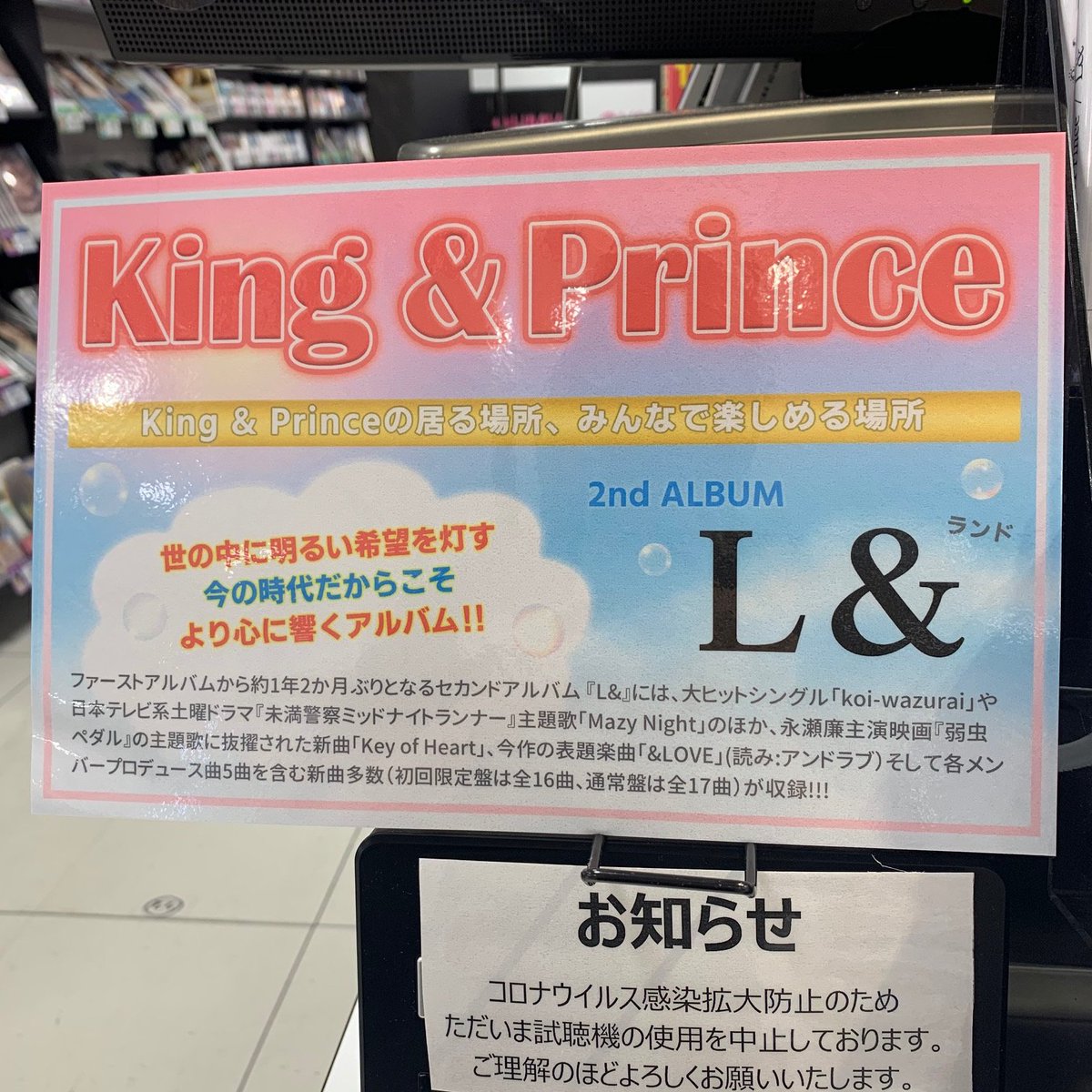 Twitter पर Hmv仙台ebeans King Prince 待望のセカンドアルバム L 本日入荷致しました タイトル L は King Princeの居る場所 みんなで楽しめる場所 を意味しています 現在3形態 それぞれ特典付きで在庫ございます Kingprince キンプリ Twitter पर Hmv仙台ebeans King Prince 待望のセカンドアルバム L 本日入荷致しました タイトル L は King Princeの居る場所 みんなで楽しめる場所 を意味しています 現在3形態 それぞれ特典付きで在庫ございます Kingprince キンプリ