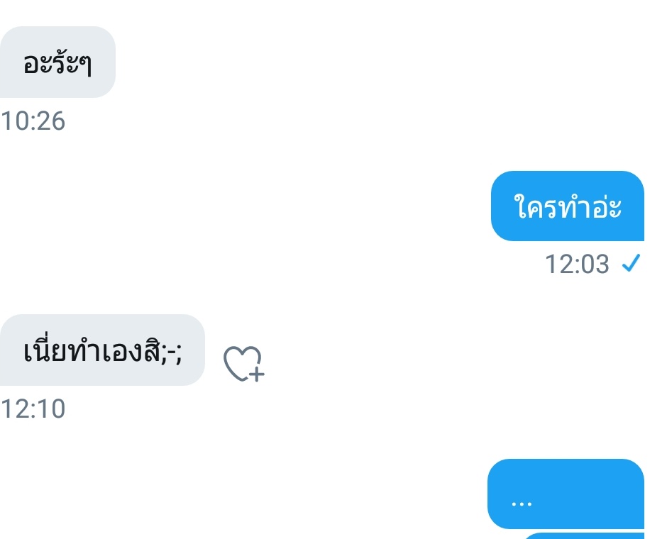 จะขิงให้โลกแตก!!! tweet media