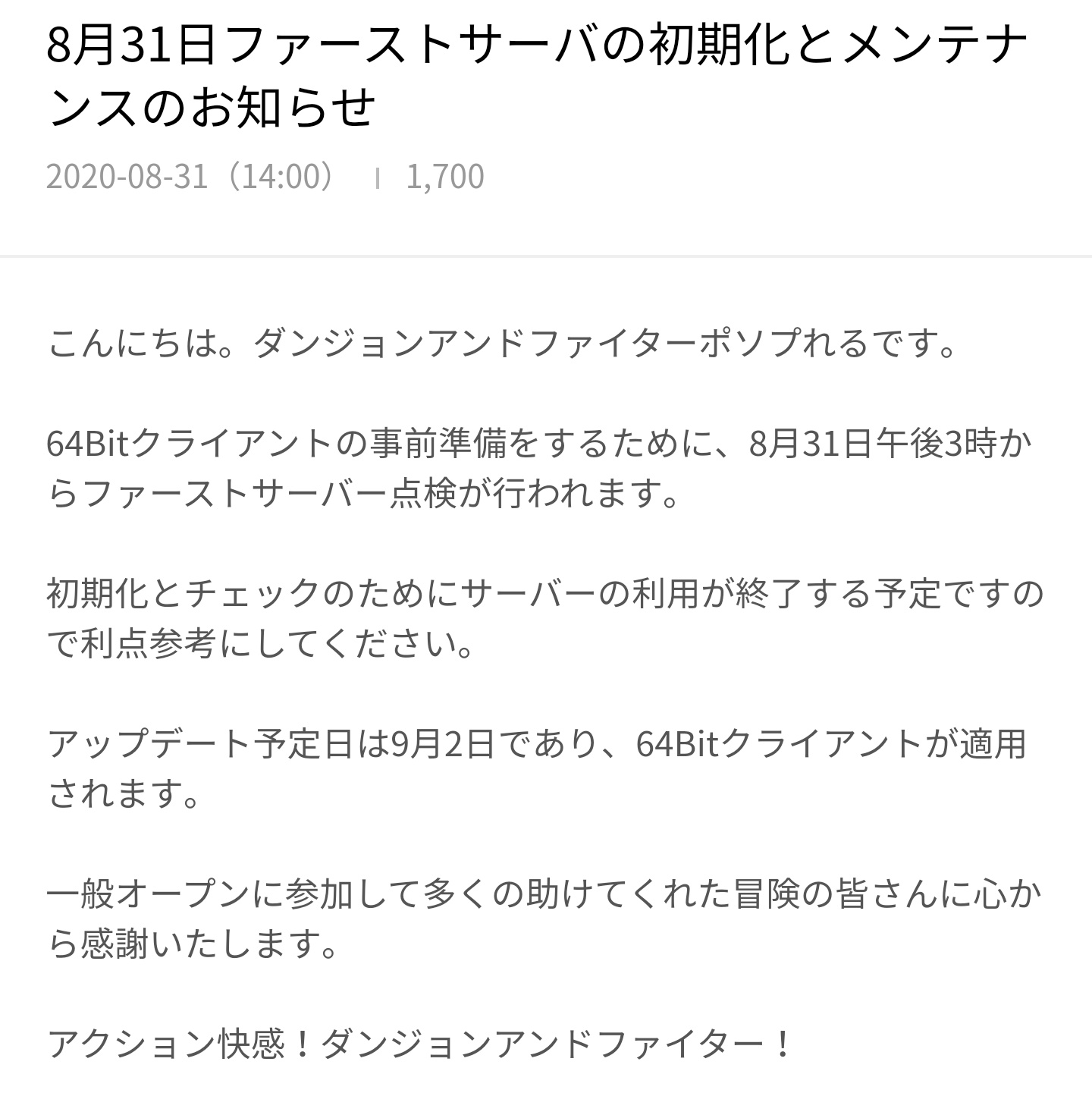 Siam Shade あ 韓国アラド早速64bitテストサーバーアナウンス来てる Siam Shade あ 韓国アラド早速64bitテストサーバーアナウンス来てる