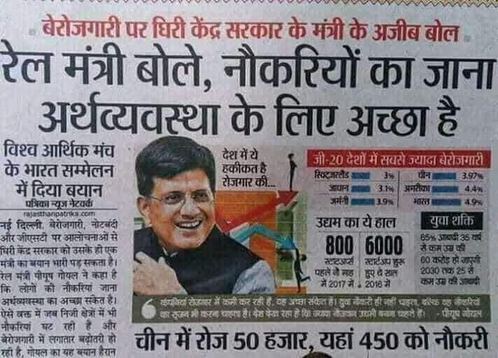 Mmeenajohar's tweet photo. The govt. is unable to conduct even a exam. But they can get the election done in pandemic.We want  clear structure of SSC,RLY and other govt.exam don't play with our future.
And boycott so called cheap media @PMOIndia @ndtv https://t.co/3TLeYUtGf9
#speakupforSSCRaliwaystudents