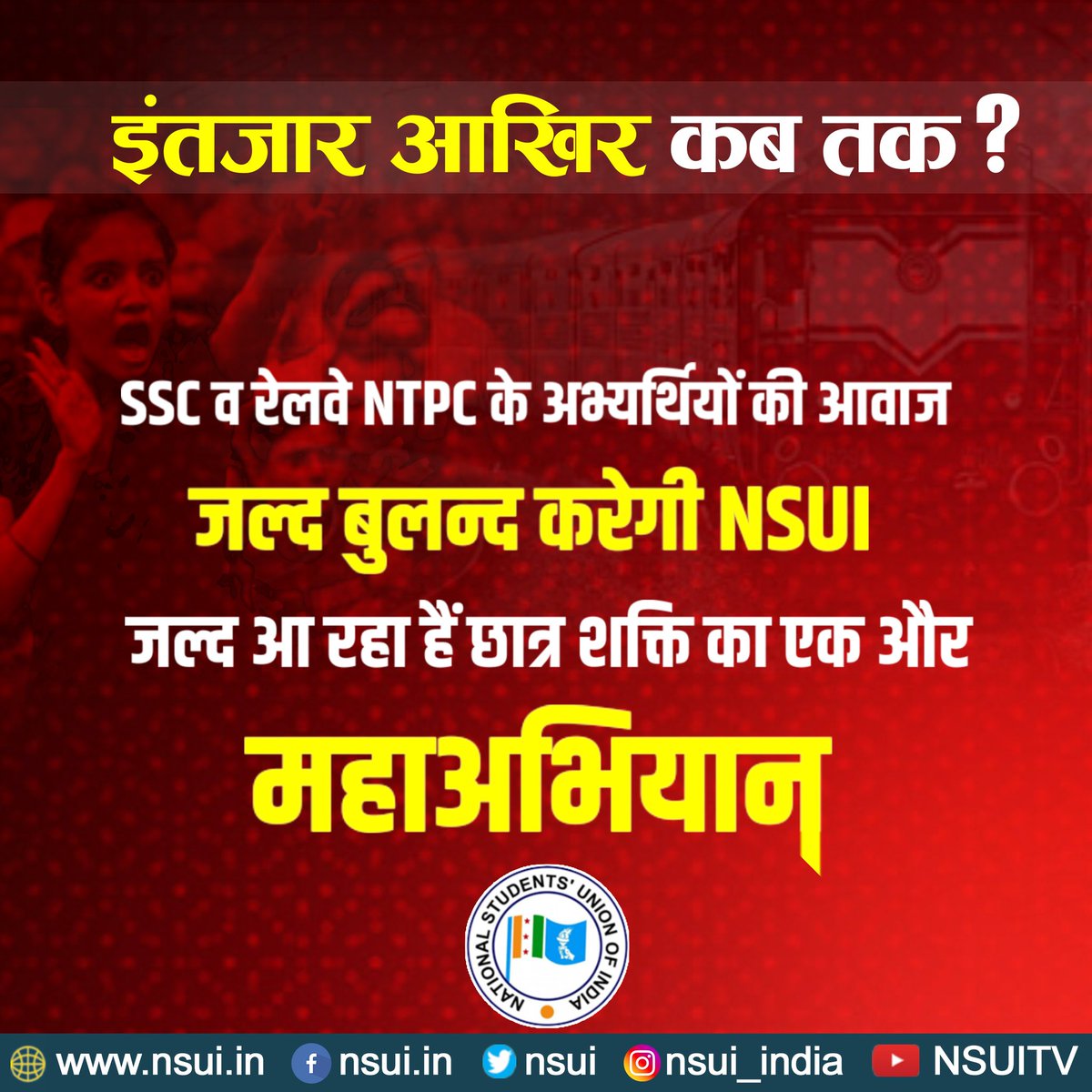 ◆Give joining letter to the candidates waiting since 2017. ◆Release the result & final merit list of the waiting candidates from 2018. ◆The money of 25 million students is with you since 2018, but why there is so much delay in Railways NTPC exam? #SpeakUpForSSCRailwayStudent