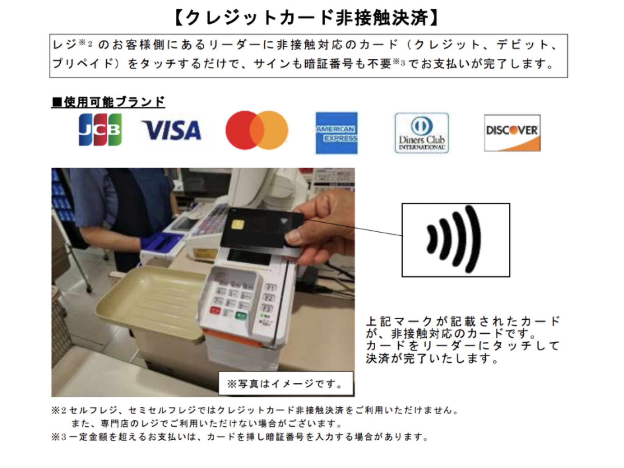 コンタクトレス Contactless Cashless On Twitter イトーヨーカドー 9 10 やヨークマート 9 16 でvisaのタッチ決済やamexのタッチ決済が使えるようになります 人を介さず 安心 スピーディーにお支払い 9月10日 木 より順次 Visaのタッチ決済など