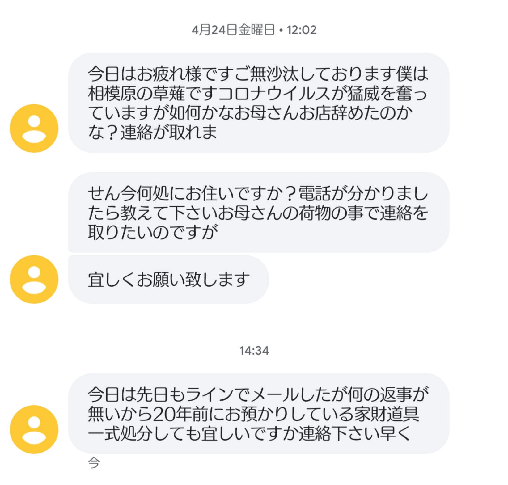 チルカ ラグオリloki 全然知らん人からメッセ来るんだが ショートメール 電話番号でてるやつ うちのおかん店やって たことないし本人に聞いてももちろん知らん言うし ちょくちょく来て気持ち悪いからブロックした W 今日はお疲れ様です から