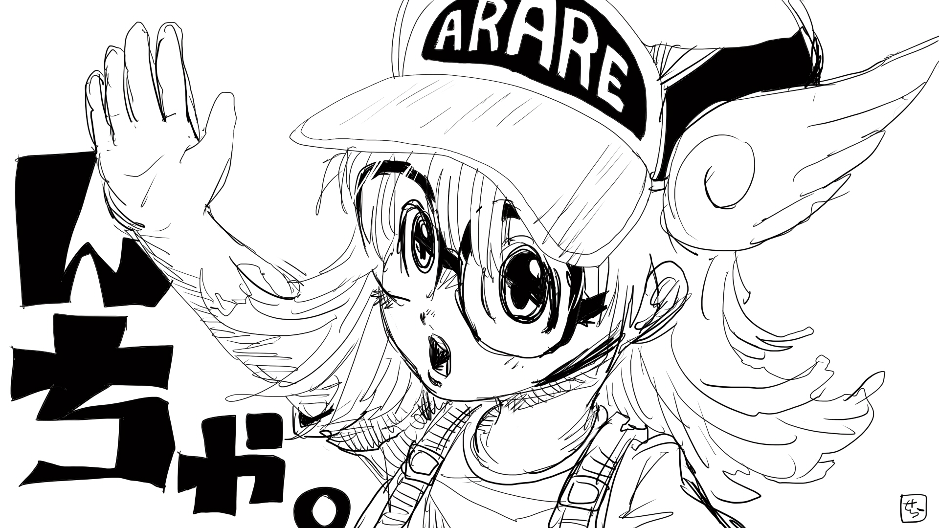 せらみかる アラレちゃん せらみかる アラレちゃん