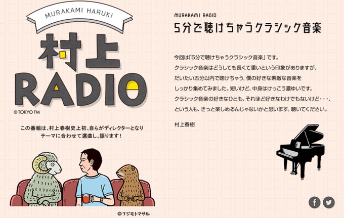 村上radioのtwitterイラスト検索結果 村上radioのtwitterイラスト検索結果