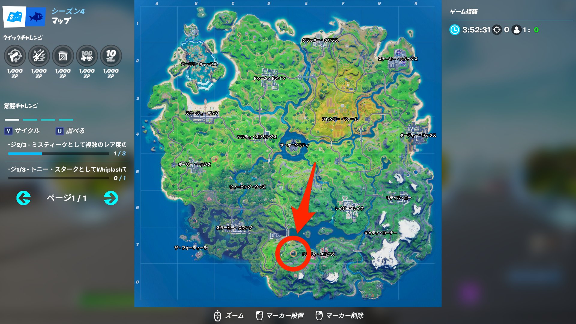 フォートナイト攻略 Gamewith Di Twitter 新ランドマーク パンサープラウル かっけええええええ Fortnite フォートナイト T Co Daunrcugs7 Twitter
