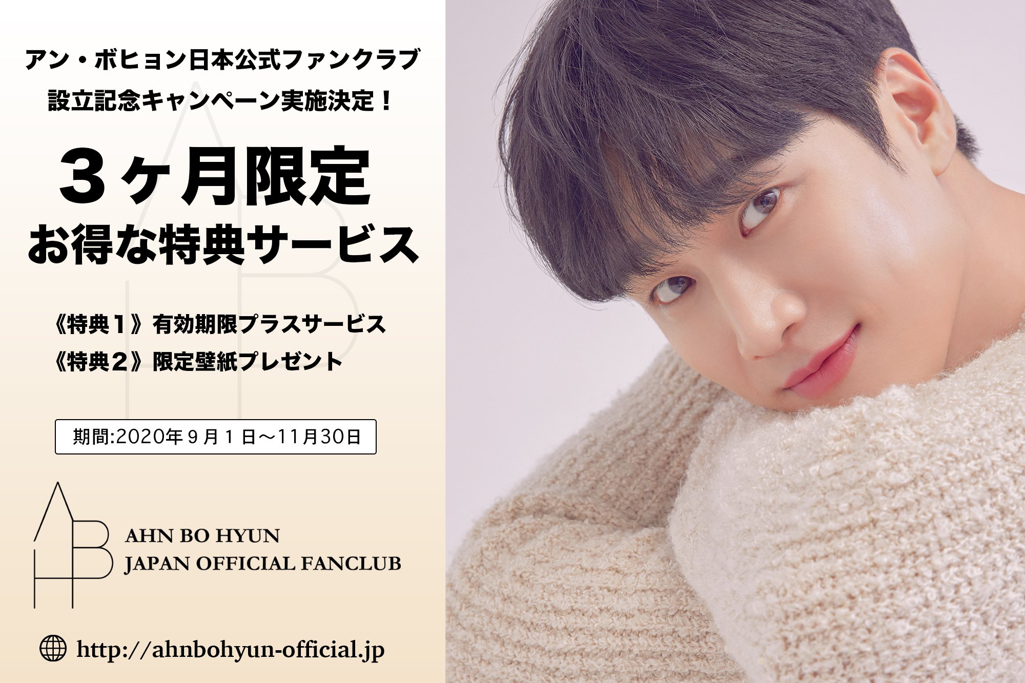 AHN BOHYUN JAPAN OFFICIAL on X: 