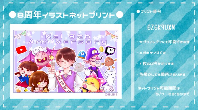 ネットプリント 高画質 のtwitterイラスト検索結果 古い順