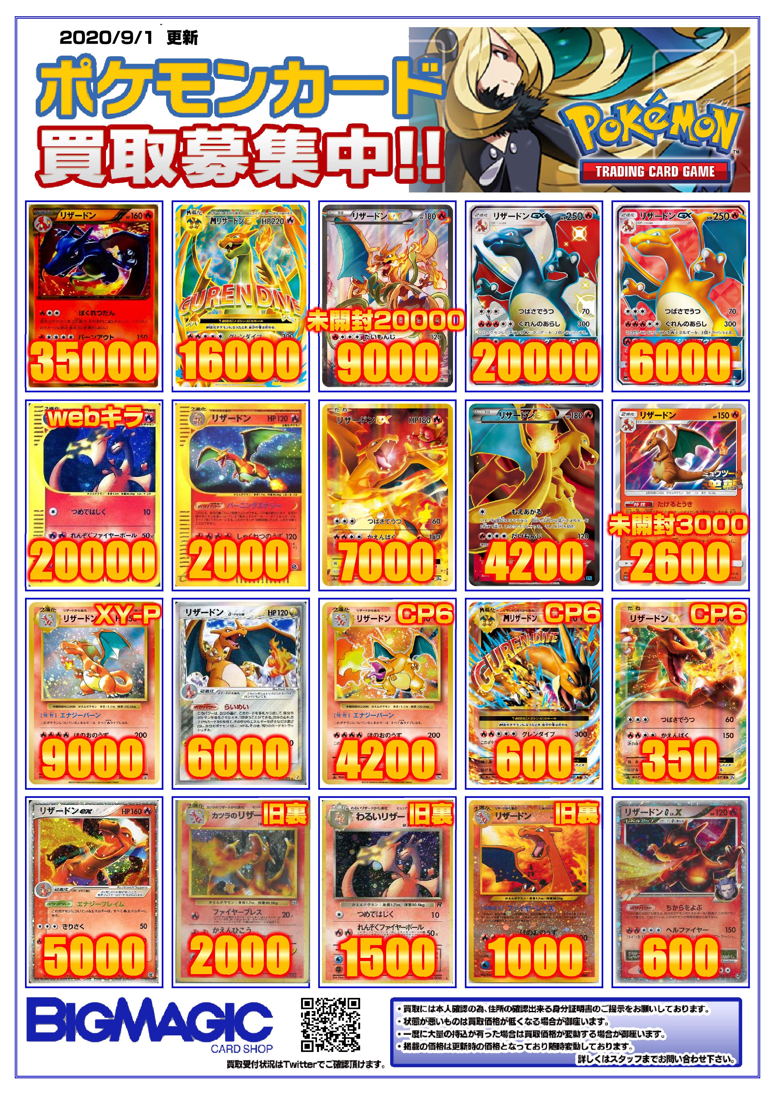 BIGMAGIC ZERO@閉店しました on X: BIGMAGIC ZERO@閉店しました on X: