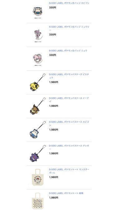 ポケモンセンターnakayamaさん がハッシュタグ ポケモン をつけたツイート一覧 8 Whotwi グラフィカルtwitter分析 ポケモンセンターnakayamaさん がハッシュタグ ポケモン をつけたツイート一覧 8 Whotwi グラフィカルtwitter分析
