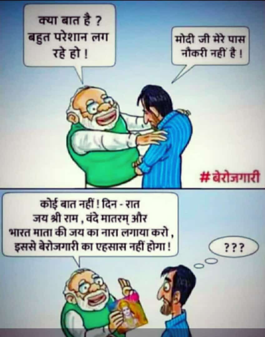 HansdaShosti's tweet photo. #speakupforSSCRaliwaystudents
We want what we deserve,Modi ji Don't Spoil our Life..we don't want to be Guddu or Bablu Bhaiya of mirzapur...And you know very well about them....
#SSCdeclareCGLresults 
#nojobnovote 
@IndiaAheadNews 
@GaganPratapMath 
#StudentsDislikesModi https://t.co/ktSING3wJ4