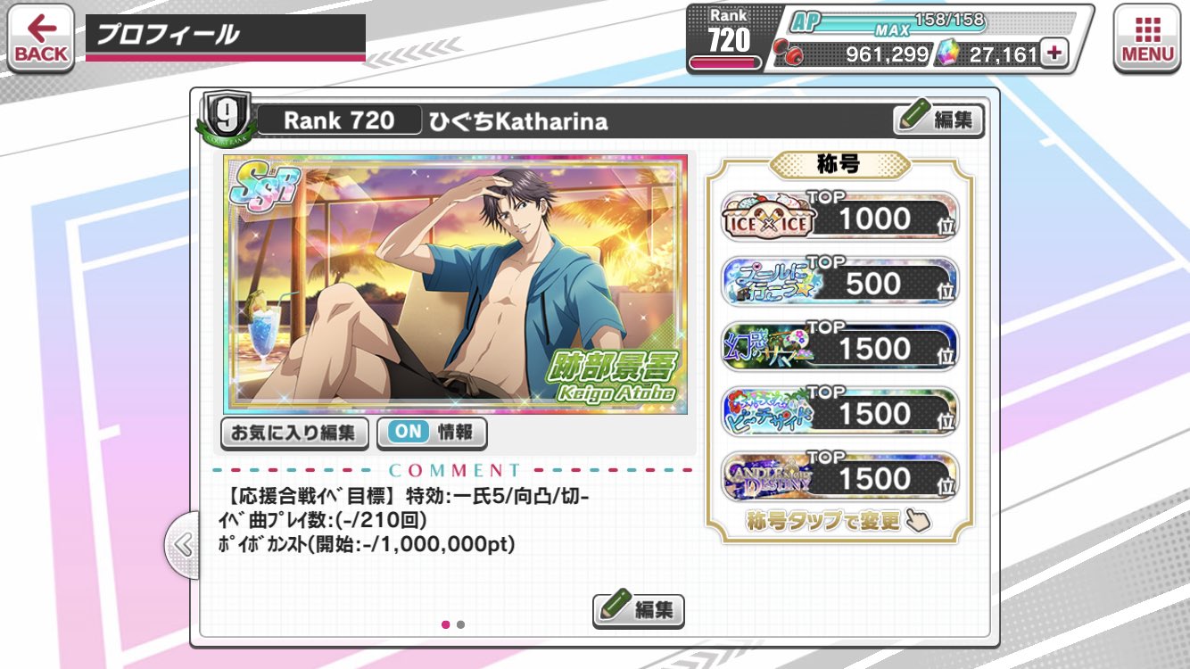 ひぐち Katharina テニラビ 応援合戦イベ 8日目 ランク 724 ｲﾍﾞﾐｯｼｮﾝｶﾝｽﾄ Sr 切原回収済 ポイボ回収 159 173 回収石1 Total 1715 割り石なし Total 1950 イベ曲もあと緑exやっつければなんとかなる T Co Rkixgicyim