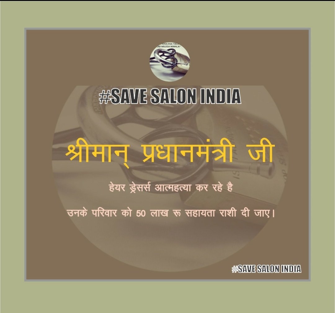 Save Salon India tweet media