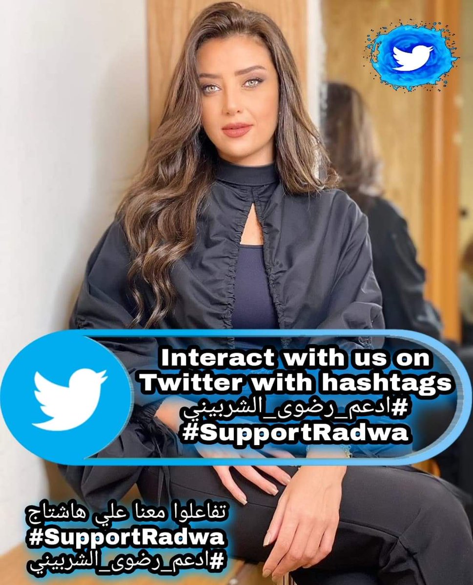 Nona_mk95's tweet photo. #supportradwa
#ادعم_رضوي_الشربيني
#رضوى_الشربيني
#رضوى_الشربيني_مش_غلط https://t.co/XZB8agpPwt