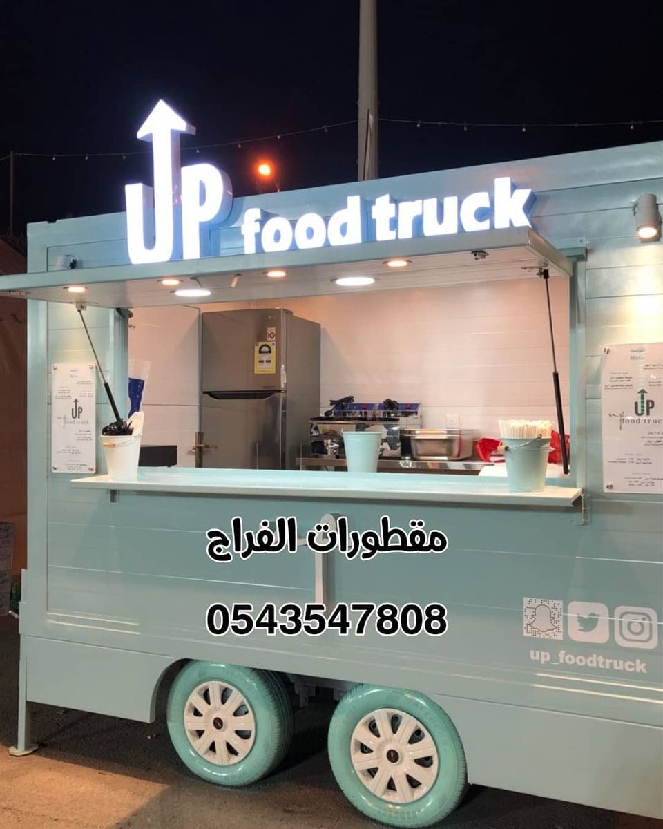 Pu9jA's tweet photo. السلام عليكم ورحمة الله وبركاته 
مصنع الفراج 
-فودترك
-كرفان
-عربة سحب
"شغل نضيف وبكل امانه"
اسعار منافسه جداً
للتواصل واتس
ابو فهد:0543547808 
"عذراً على الازعاج"

#جده_الان https://t.co/eWOfh9NXJv