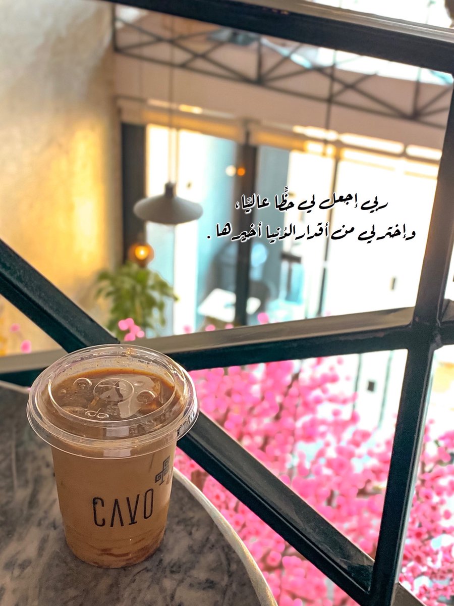e7sas7787's tweet photo. ربي إجعل لي حظًّا عاليًا، وإختر
  لي من أقدار الدُنيا أخيرها 💛
#اقتباسات_سنابيه https://t.co/B14cysNXuY