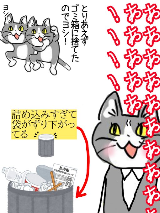 Liste Des Tweetsしなちく A Donne Le Hash 現場猫 1 Whotwi Analyse Graphique Twitter