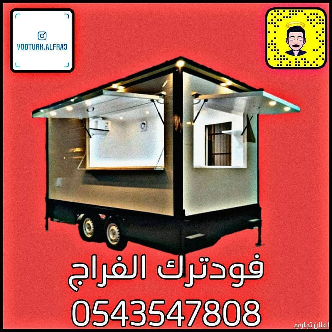 Pu9jA's tweet photo. السلام عليكم ورحمة الله وبركاته 
مصنع الفراج 
-فودترك
-كرفان
-عربة سحب
"شغل نضيف وبكل امانه"
اسعار منافسه جداً
للتواصل واتس
ابو فهد:0543547808 
"عذراً على الازعاج"

#كره_طايشه_تنقذ_طفل https://t.co/bxVuuIez6W