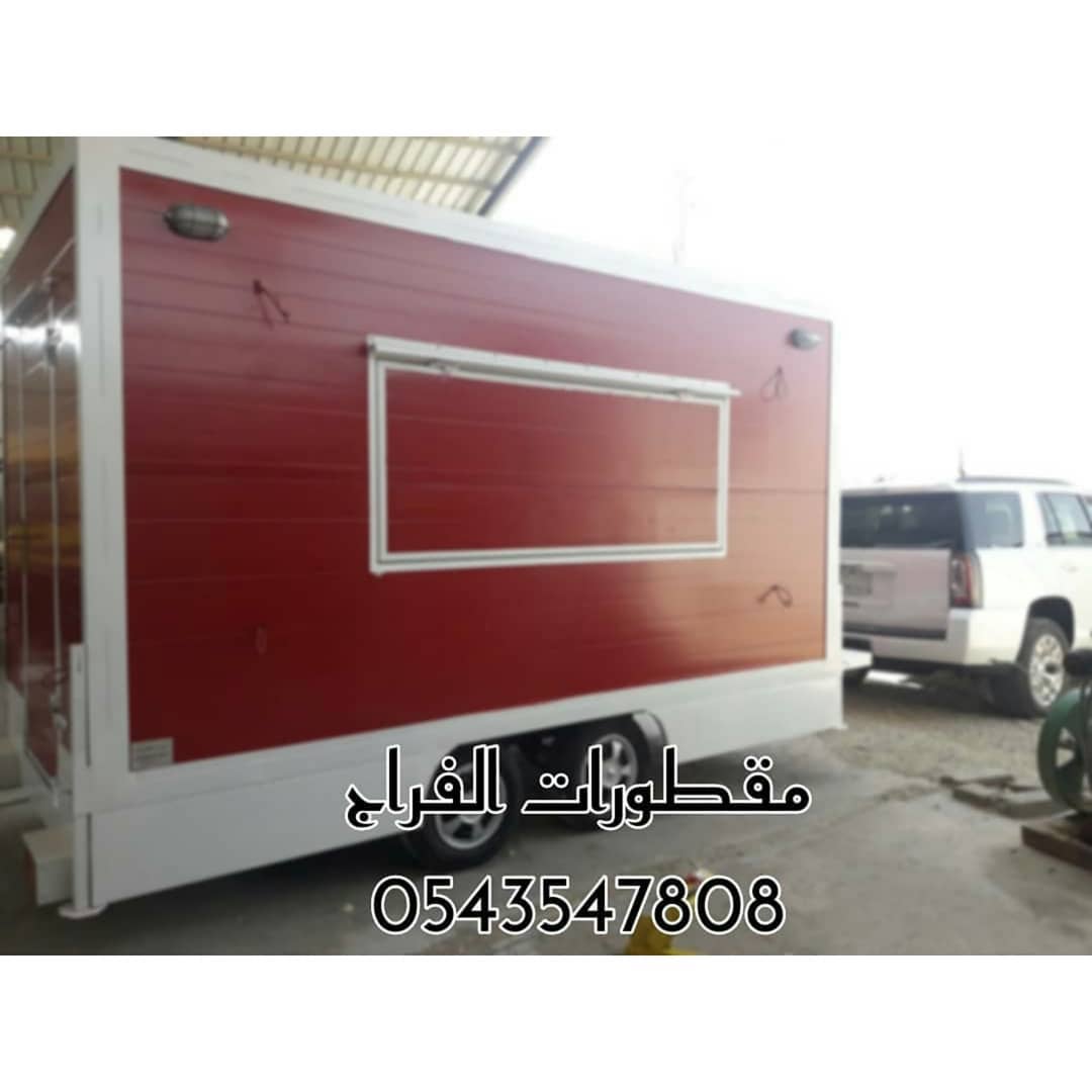Pu9jA's tweet photo. السلام عليكم ورحمة الله وبركاته 
مصنع الفراج 
-فودترك
-كرفان
-عربة سحب
"شغل نضيف وبكل امانه"
اسعار منافسه جداً
للتواصل واتس
ابو فهد:0543547808 
"عذراً على الازعاج"

#كره_طايشه_تنقذ_طفل https://t.co/bxVuuIez6W