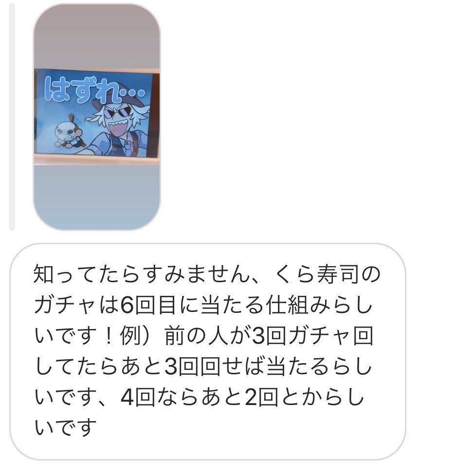 親方bc 料理レシピ 知らんかった まさかびっくらポンにこんな攻略法が存在するとはw くら寿司の会員カード作ったら貯皿できるシステム導入たのまい